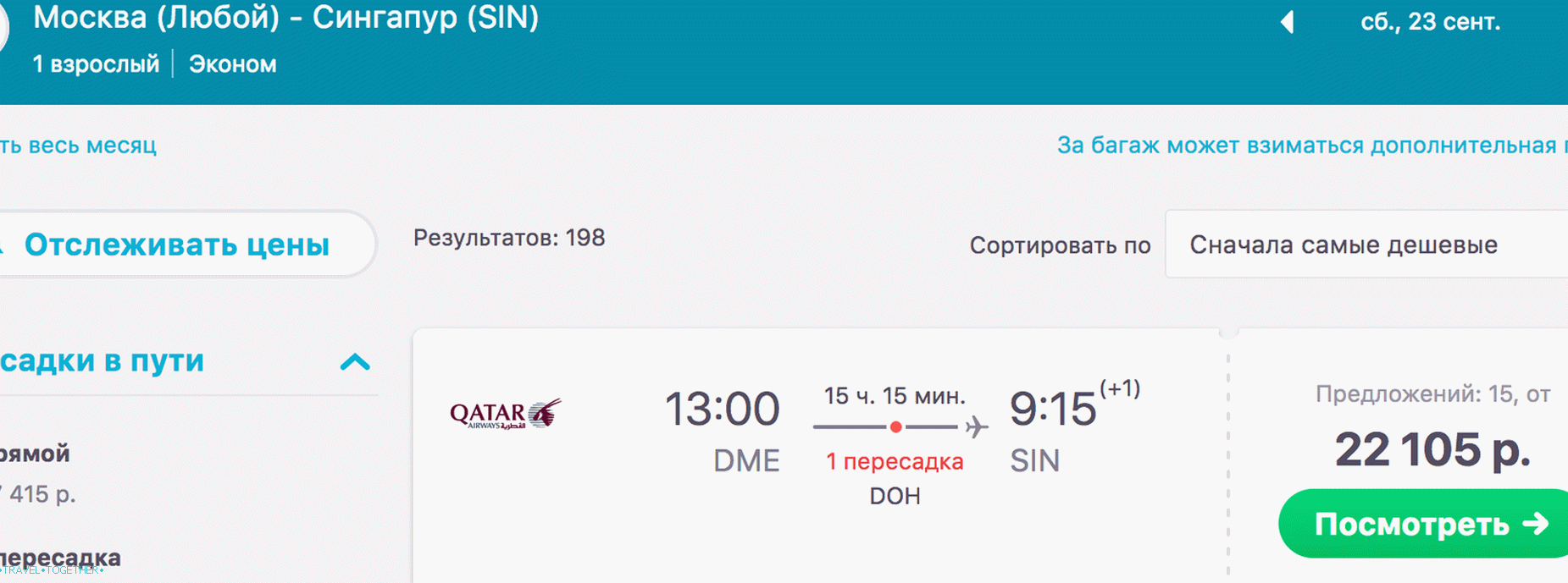 „Moskva-Singapur“