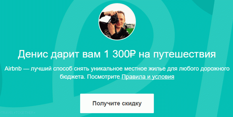 1300 rublů jako dárek!