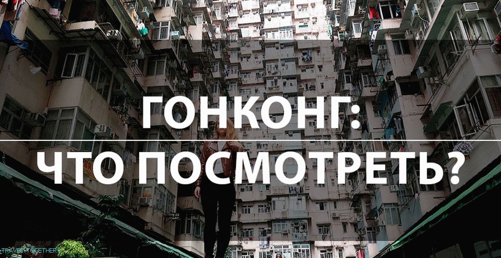 Co vidět v Hongkongu za 3 dny? TOP 7 atrakcí