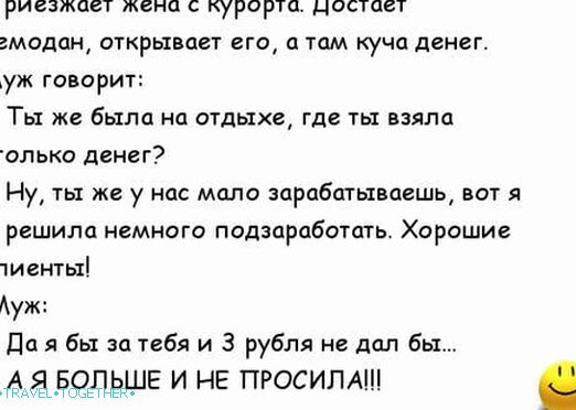 Anecdote