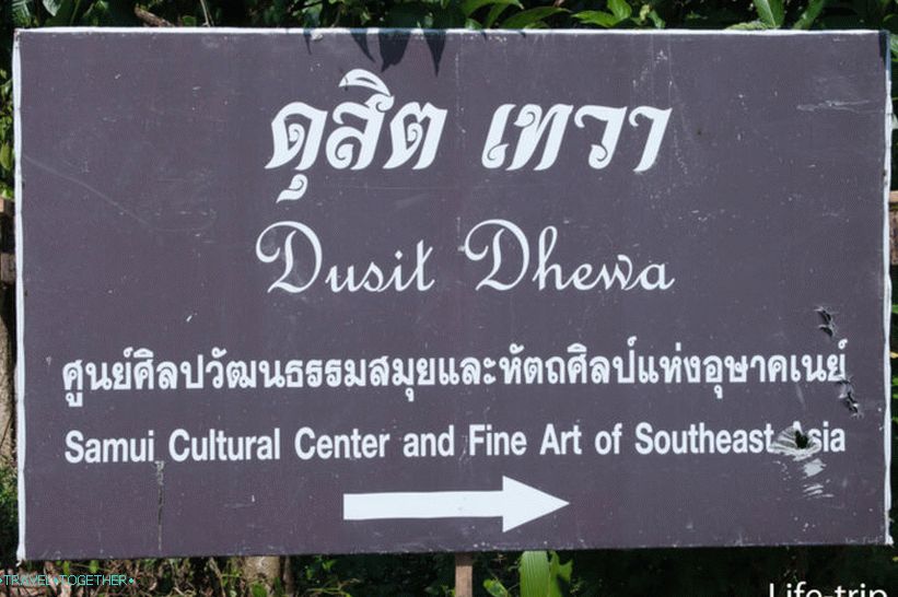 Dusit Dhewa - kulturní centrum na Koh Samui