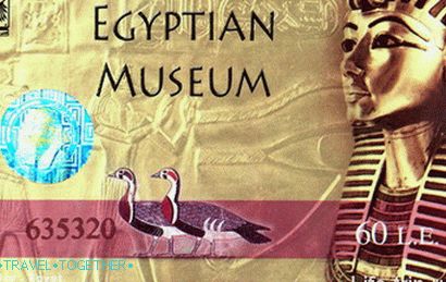 Vstupenka do egyptského muzea v Káhiře.