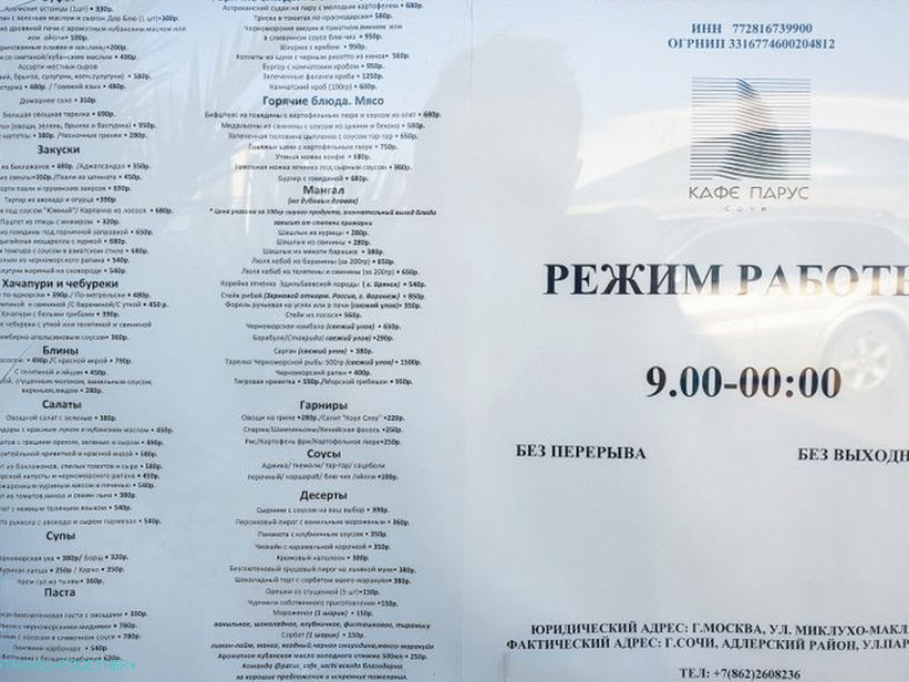 Cafe Parus v Adleru - chutné, krásné, drahé