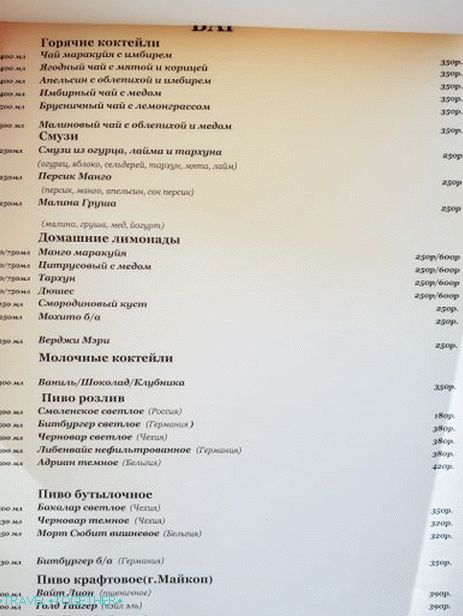 Cafe Parus v Adleru - chutné, krásné, drahé