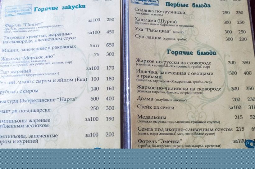 Snake Cafe - jediná instituce na vodopády Zmeikovskie