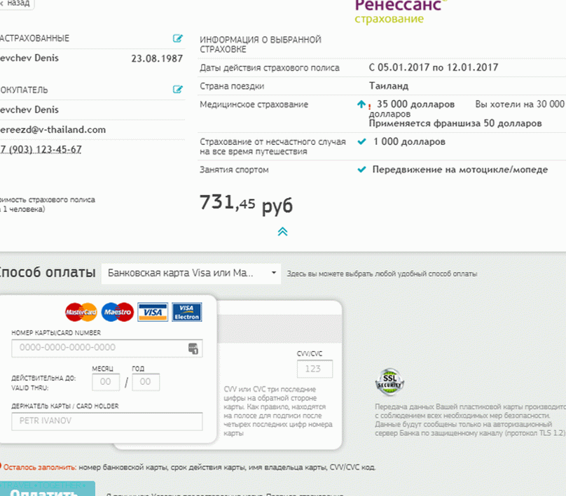 Cherehapa - cestovní pojištění online