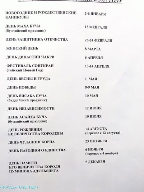 Thajský konzulát nepracuje na ruských a thajských svátcích