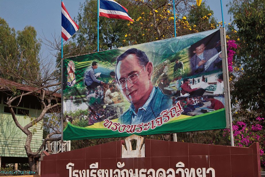 King of Thailand