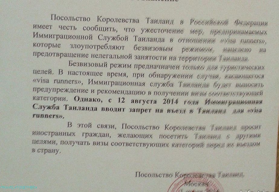 Na velvyslanectví v Moskvě visí varování o zákazu vizaranů.
