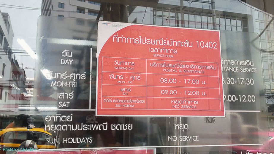 Pošta v Thajsku