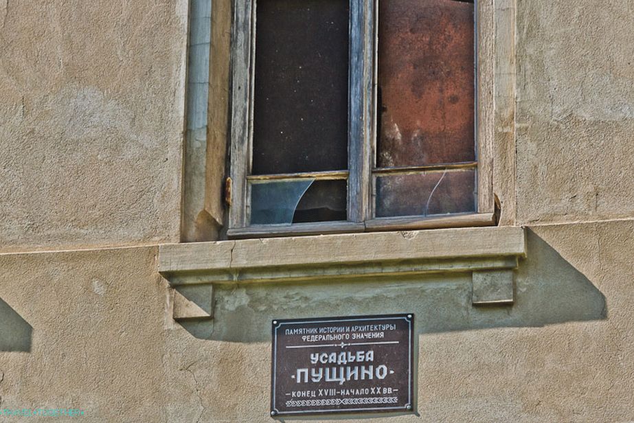 Manor Pushchino na Oka