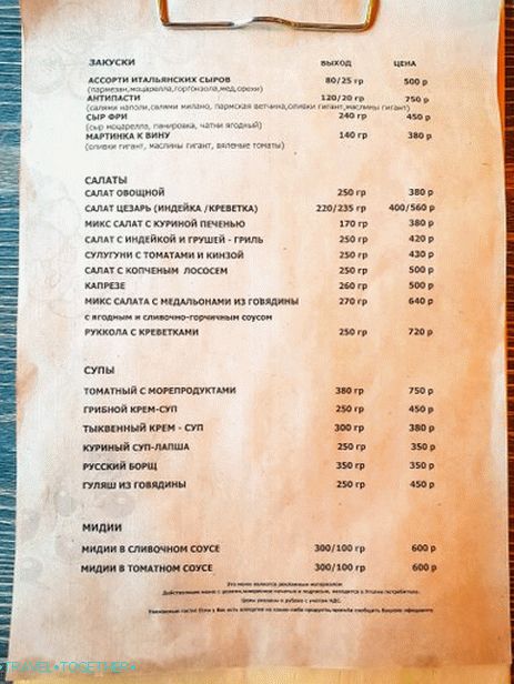 Restaurant Trattoria 540 - italská taverna v Gorki Gorod