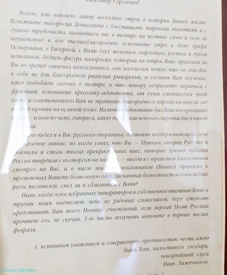 Dopis Pushkinovi