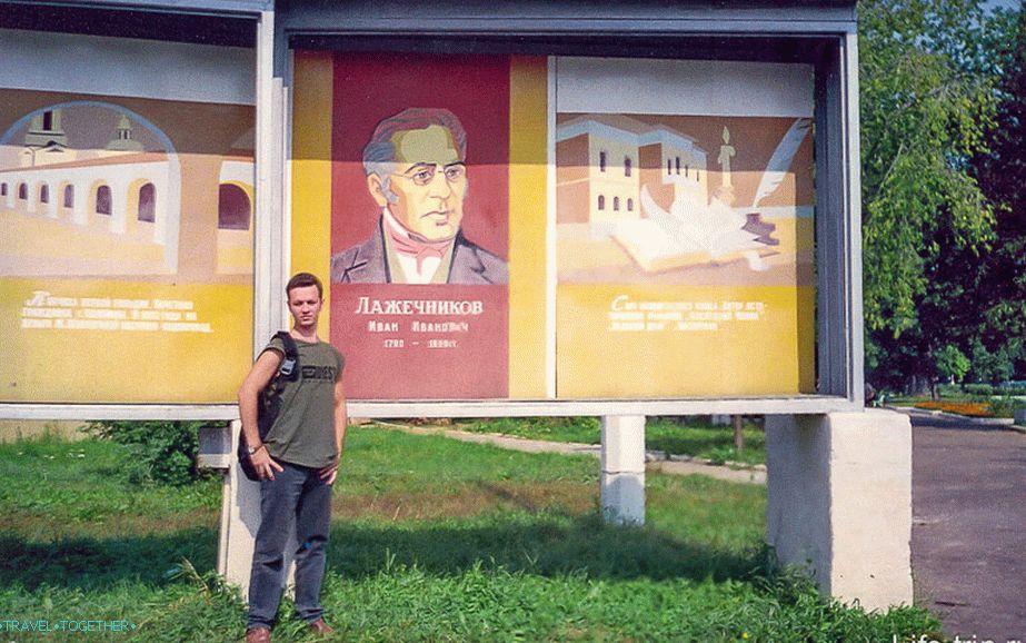 Spisovatel a jeho potomek, Kolomna, 2001